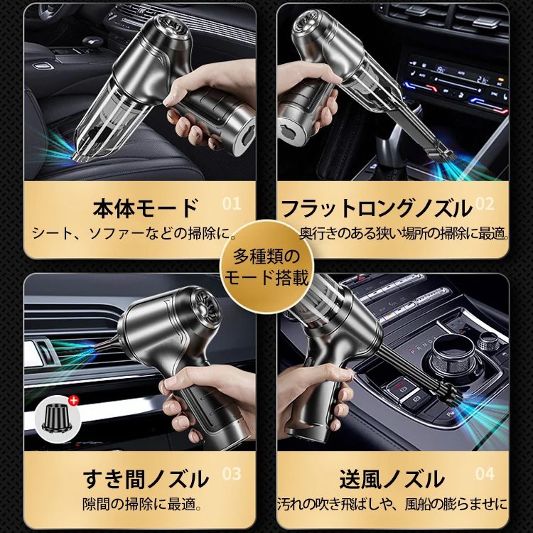 多機能ミニ掃除機