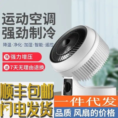 พัดลมระบายความร้อนรุ่นฮอตฮิตไฮเทค