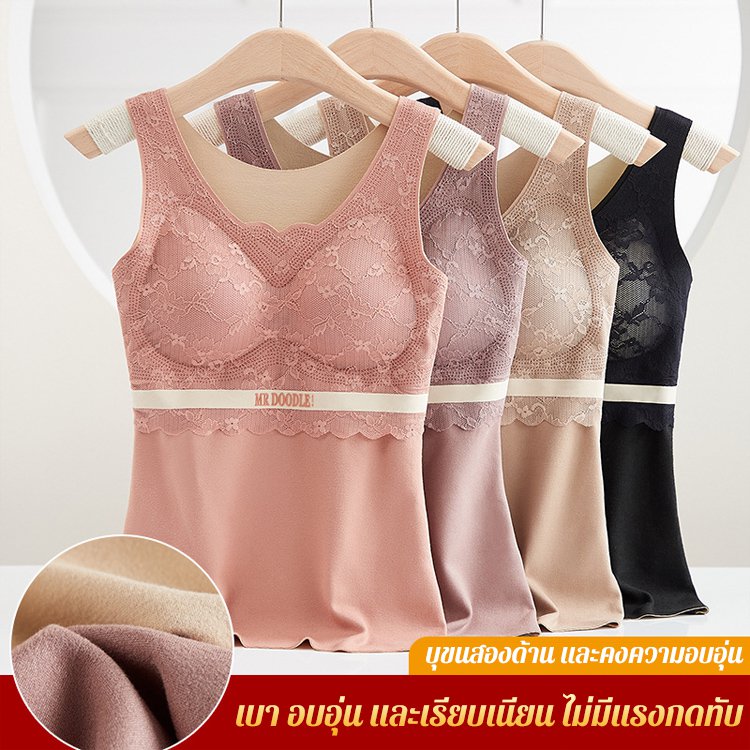 เสื้อกล้ามบุขนพร้อมแผ่นหน้าอก