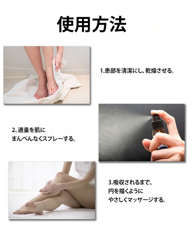 静脉喷雾JP_42.jpg