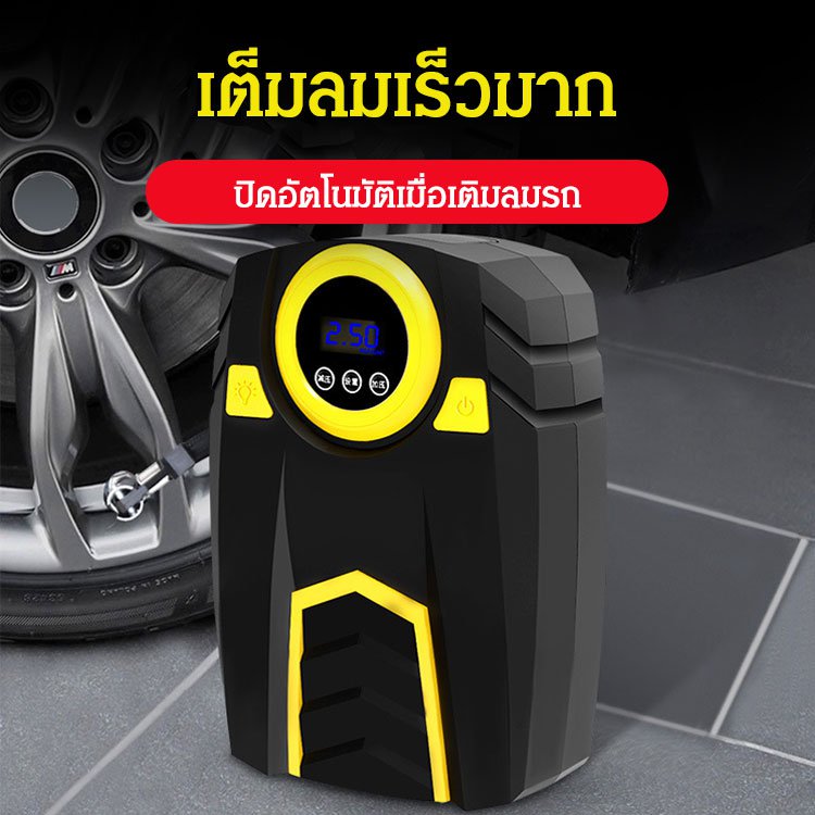 ปั๊มลมรถยนต์แบบพกพา