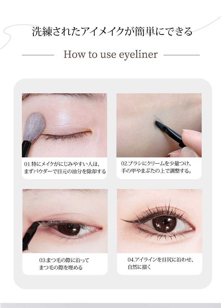 NOVO二重防水&にじみにくいアイライナークリーム 42 NOVO二重防水&にじみにくいアイライナークリーム