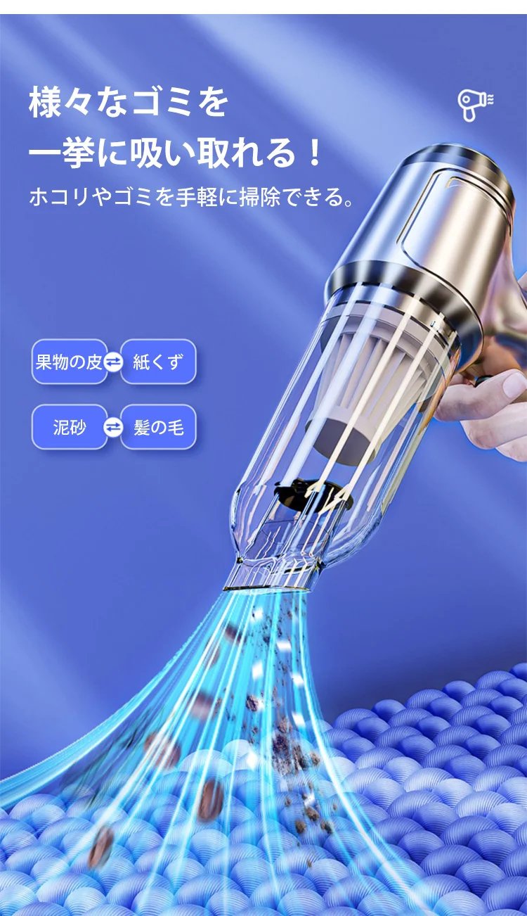 多機能ミニ掃除機