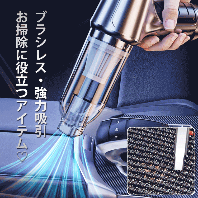 多機能ミニ掃除機