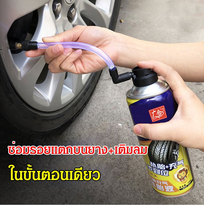 น้ำยาโฟมซ่อมรอยแตกเติมลมสำหรับยางรถ