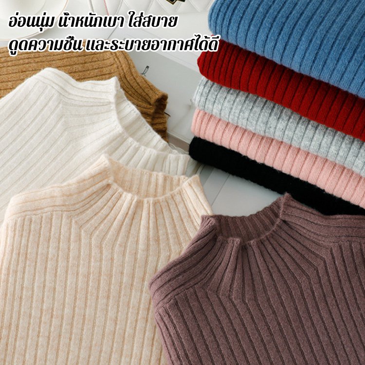 เสื้อถักไหมพรมคอเต่ารุ่นใหม่