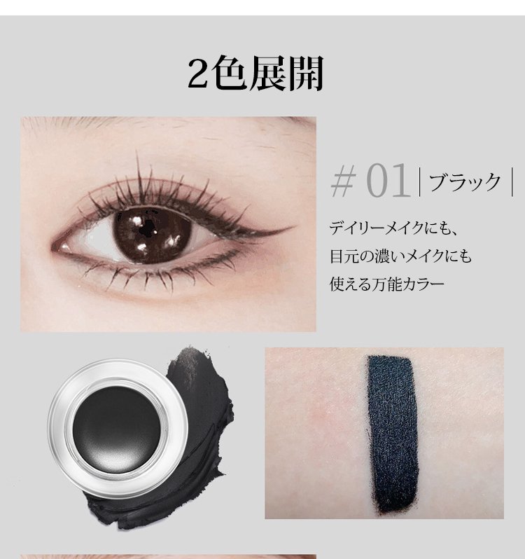 NOVO二重防水&にじみにくいアイライナークリーム 38 NOVO二重防水&にじみにくいアイライナークリーム