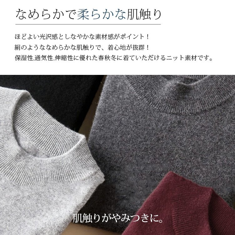 ハーフハイネックセーター