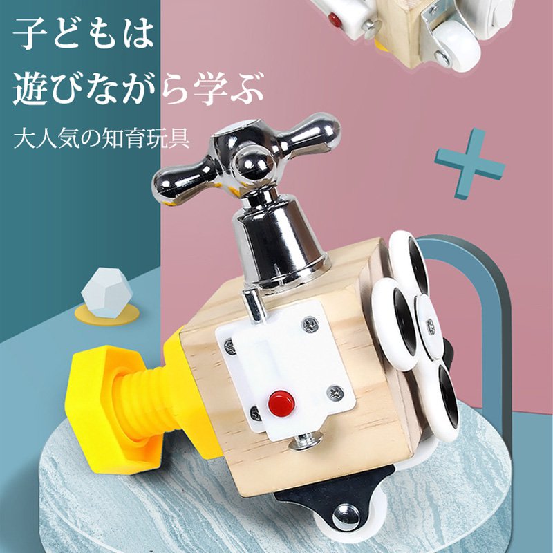 子供知育おもちゃ