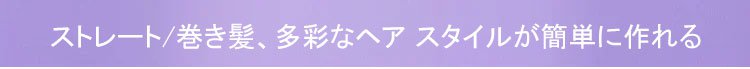 【负离子不伤发】便携无线迷你直发梳_07.jpg
