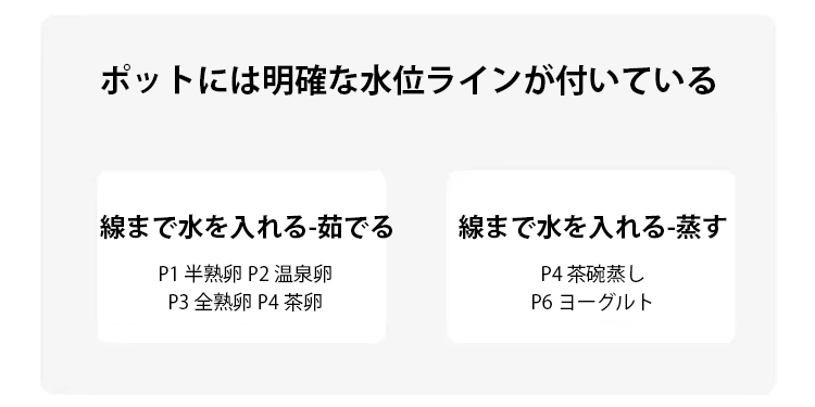全自動ゆで卵メーカー