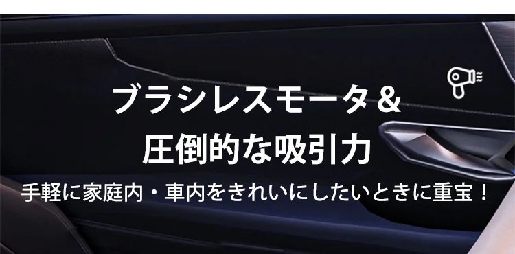 多機能ミニ掃除機