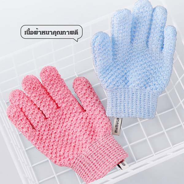 ถุงมือสครับขัดผิวอาบน้ำอย่างล้ำลึก