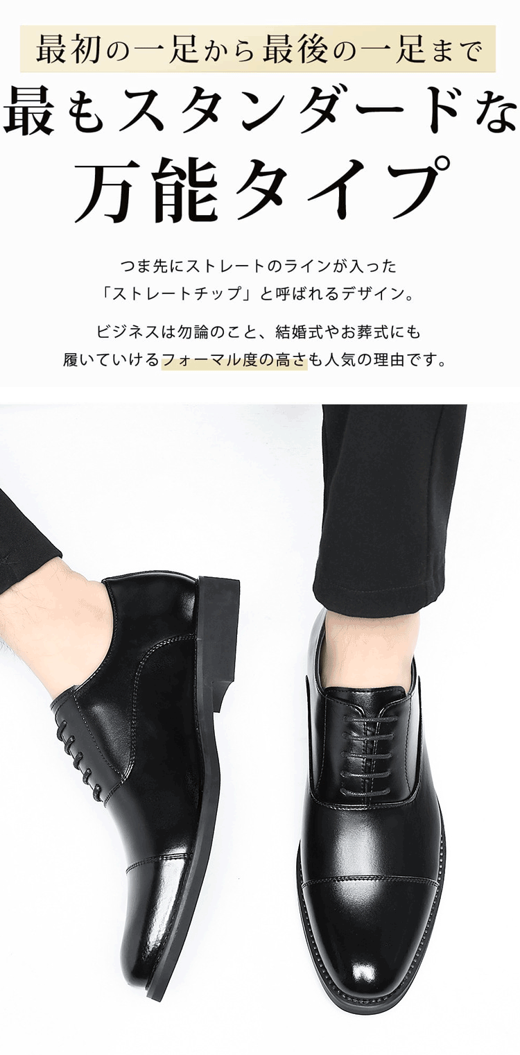 メンズビジネスオックスフォード革靴