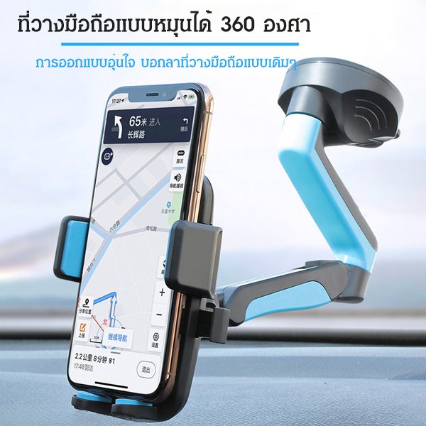 ที่วางมือถือหมุนได้ 360 องศาสำหรับรถยนต์