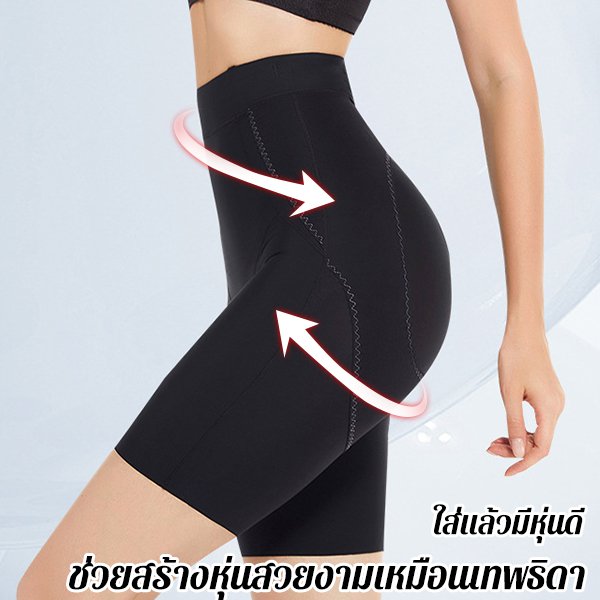 กางเกงกระชับสัดส่วนเอวสูงเก็บพุงไร้รอยต่อ 