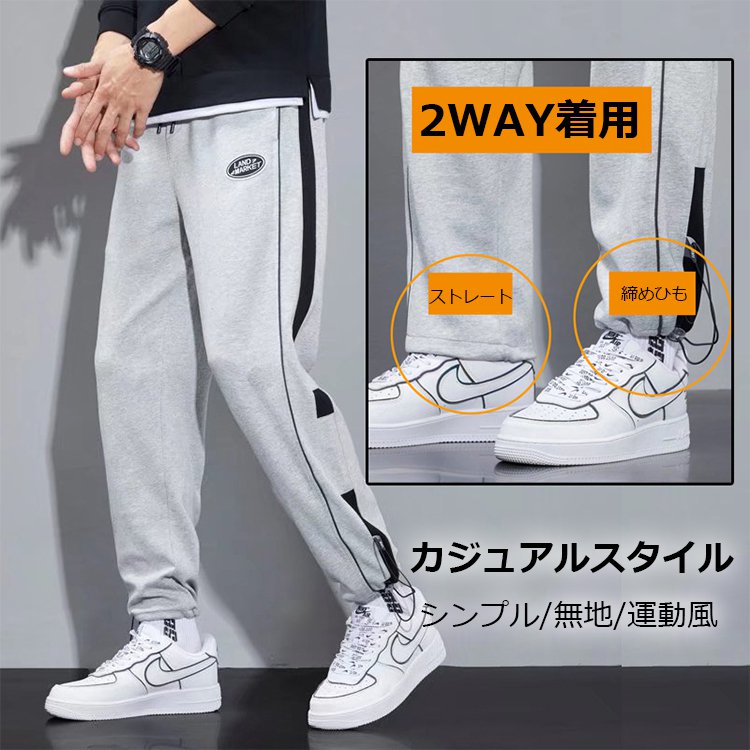 メンズパンツ